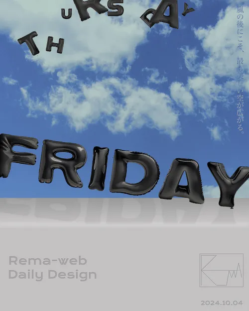 デイリーデザインの画像